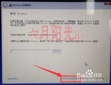 win10微软原版安装教程