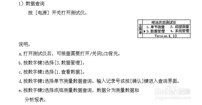HTBNZ-H蓄电池内阻测试仪功能