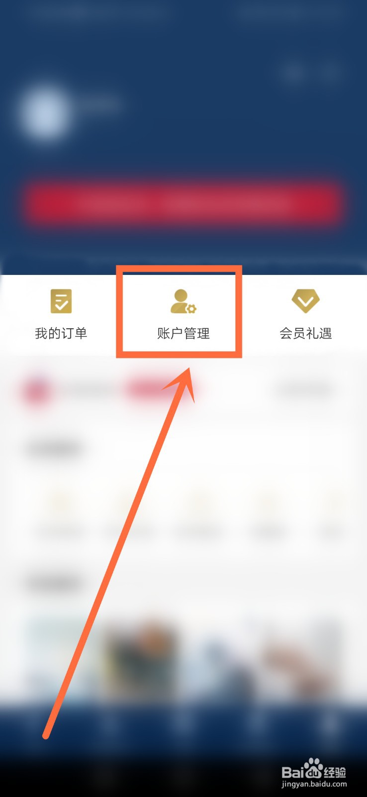 东方航空怎么编辑发票