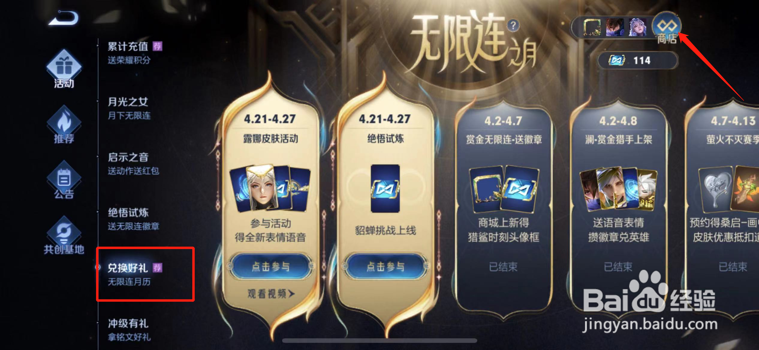 王者荣耀代表月亮来拿蓝语音获得方法