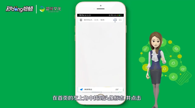 怎么注册高德车主