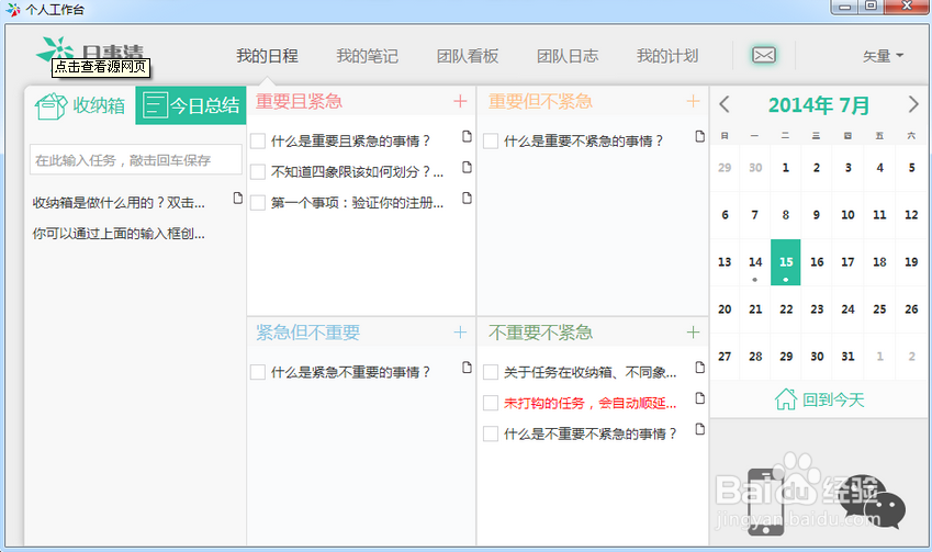 如何写出优秀的工作周报