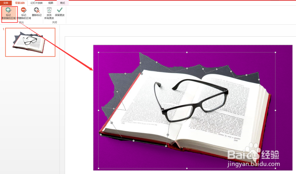 在PPT中，怎么删除图片的背景（抠图）？