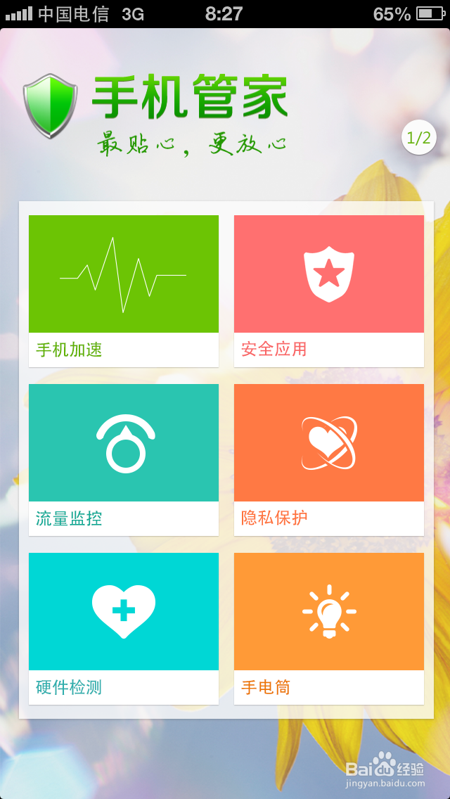 苹果手机怎么看真假