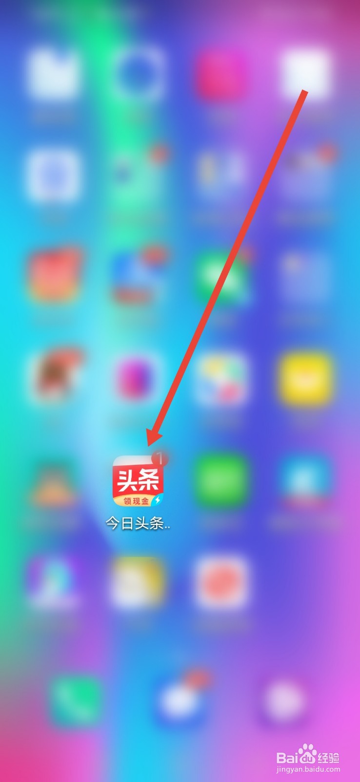 今日头条，怎么开启广告过滤功能？