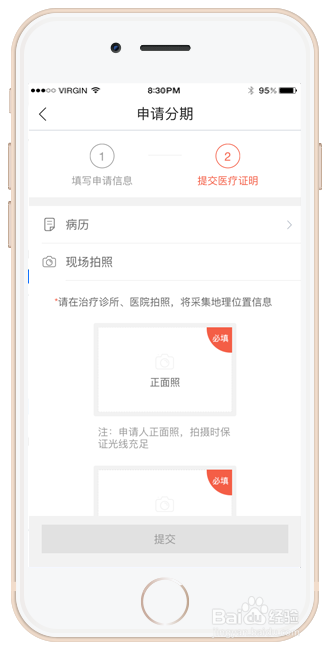 消费者看牙，如何申请金茄子分期