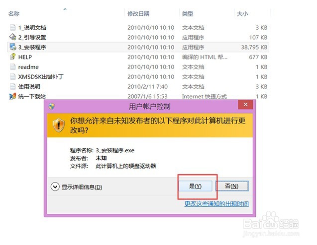 超级急救盘 U盘版下载 安装