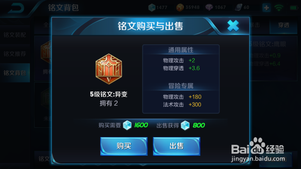 王者荣耀百里守约带什么铭文