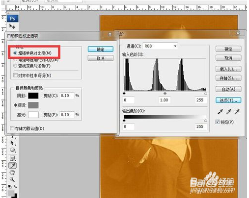 ps中自动颜色的设置方法