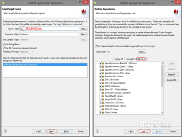 如何用MyEclipse for Spring生成Spring框架