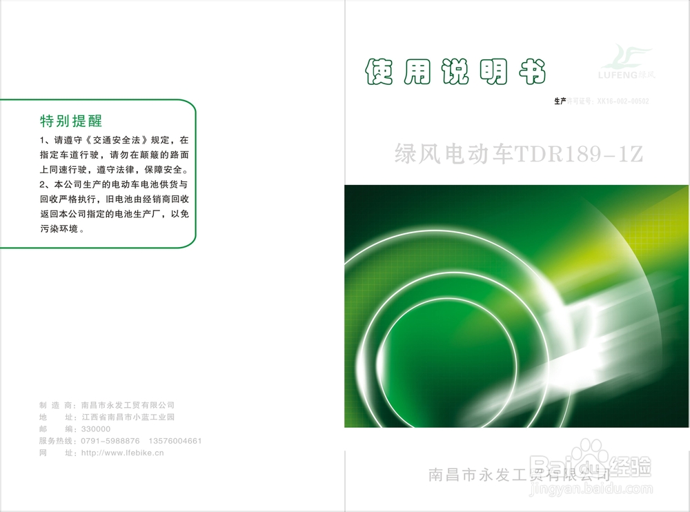 办小企业经验：[9]如何炮制说明书