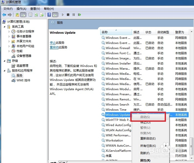 win7无法安装Microsoft .NET Framework 4.5.0