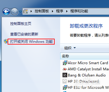 Windows 7系统如何卸载预装的IE浏览器