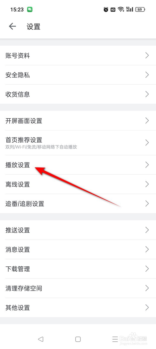 哔哩哔哩音量均衡功能怎么开启与关闭