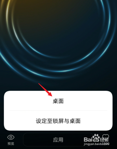 vivo手机怎么设置动态壁纸