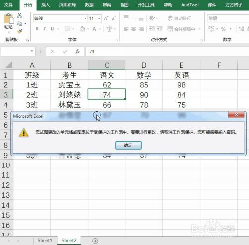 Excel汇总的撤销整个工作表保护的2种操作方法！