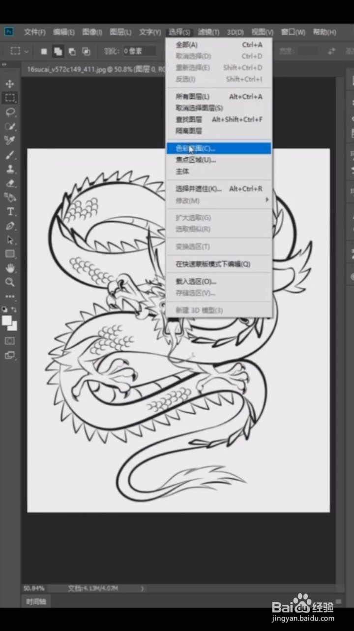 Ps中如何制作雕刻效果