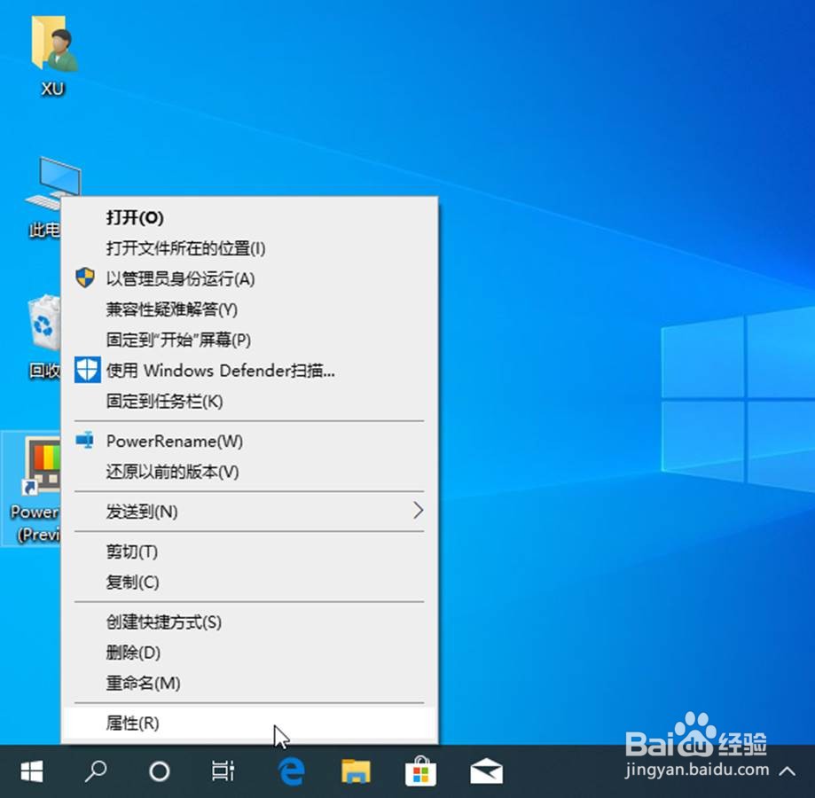 Win10如何设置兼容模式