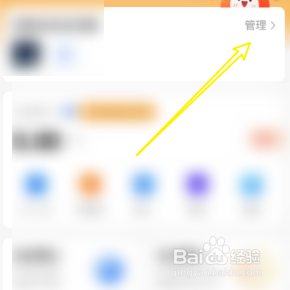 支付宝如何打开小荷包资金变动提醒
