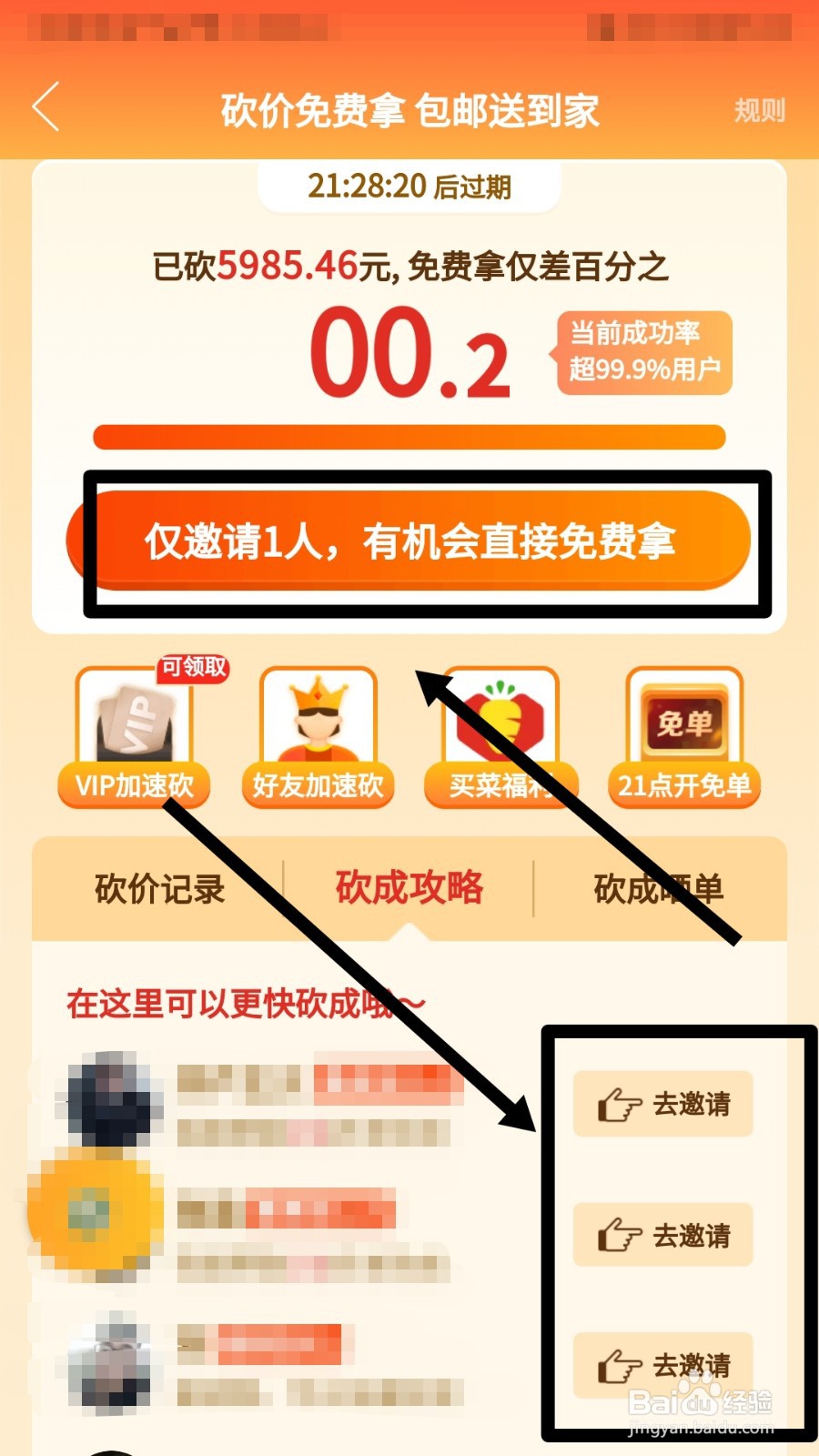 拼多多怎么砍价红米手机