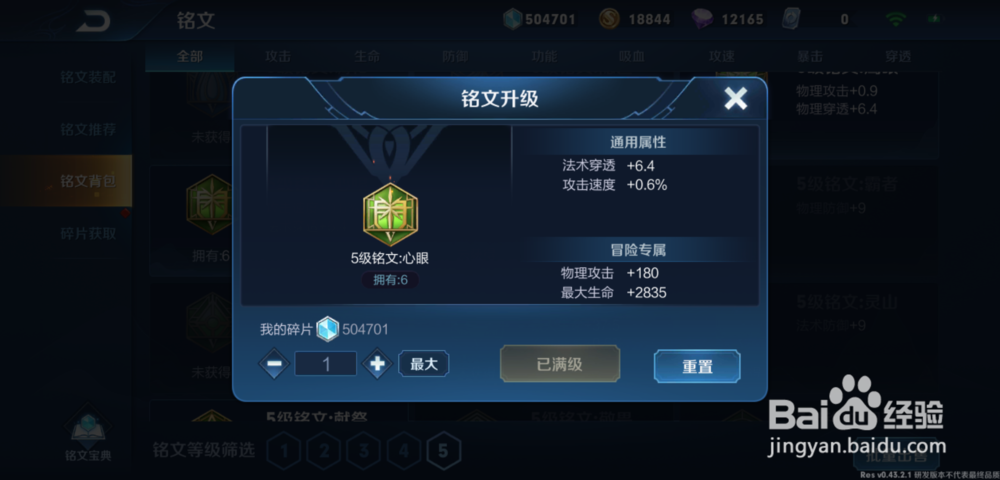 王者荣耀嫦娥铭文怎么搭配?嫦娥技能怎么使用