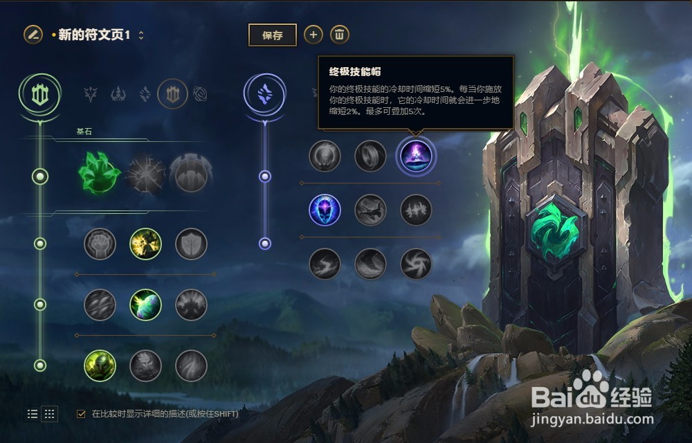 LOL英雄联盟S8赛季虚空恐惧科加斯符文配置