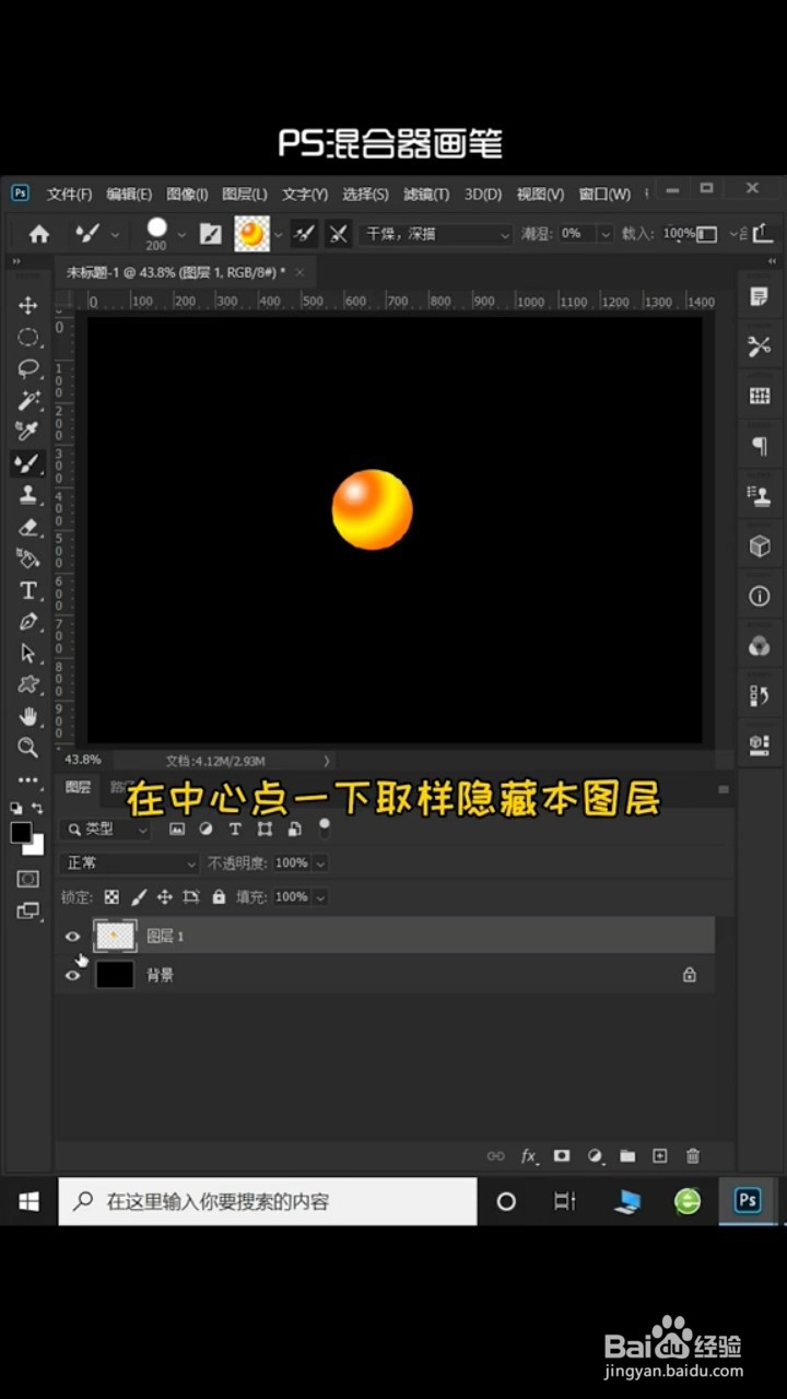 如何制作流体图形
