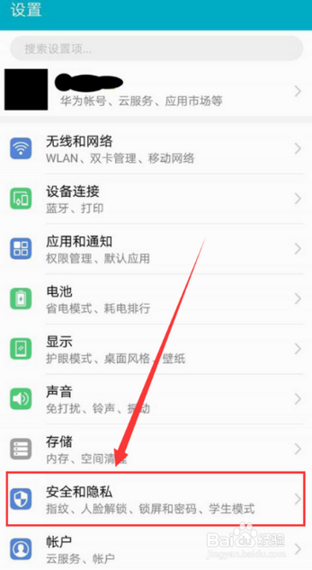 华为畅享8e 使用教程