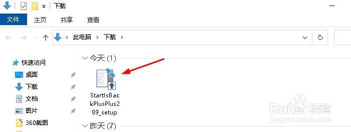 如何利用StartIsBack工具更改Win 10开始菜单
