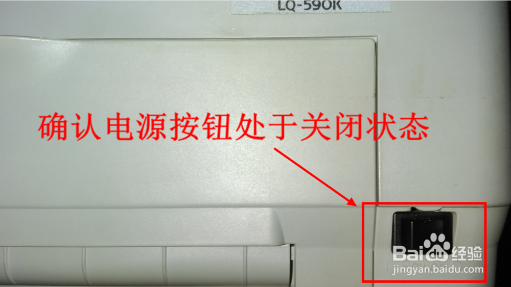 爱普生EPSON LQ-590K针式打印机的安装与使用