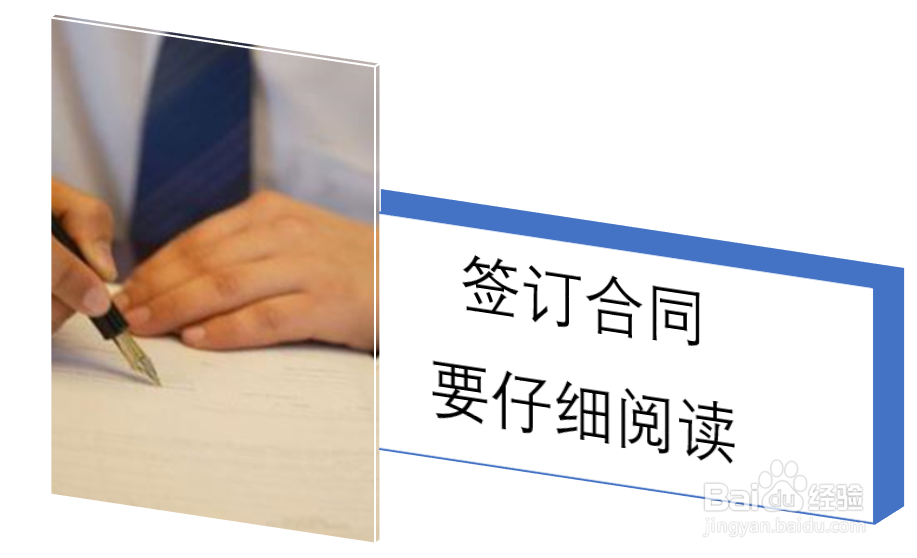 买二手房签了合同不想买了怎么办