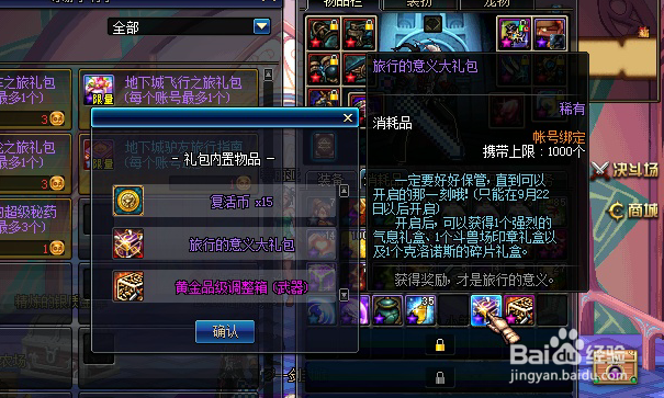 克洛诺斯的碎片怎么用 克洛诺斯的碎片怎么得