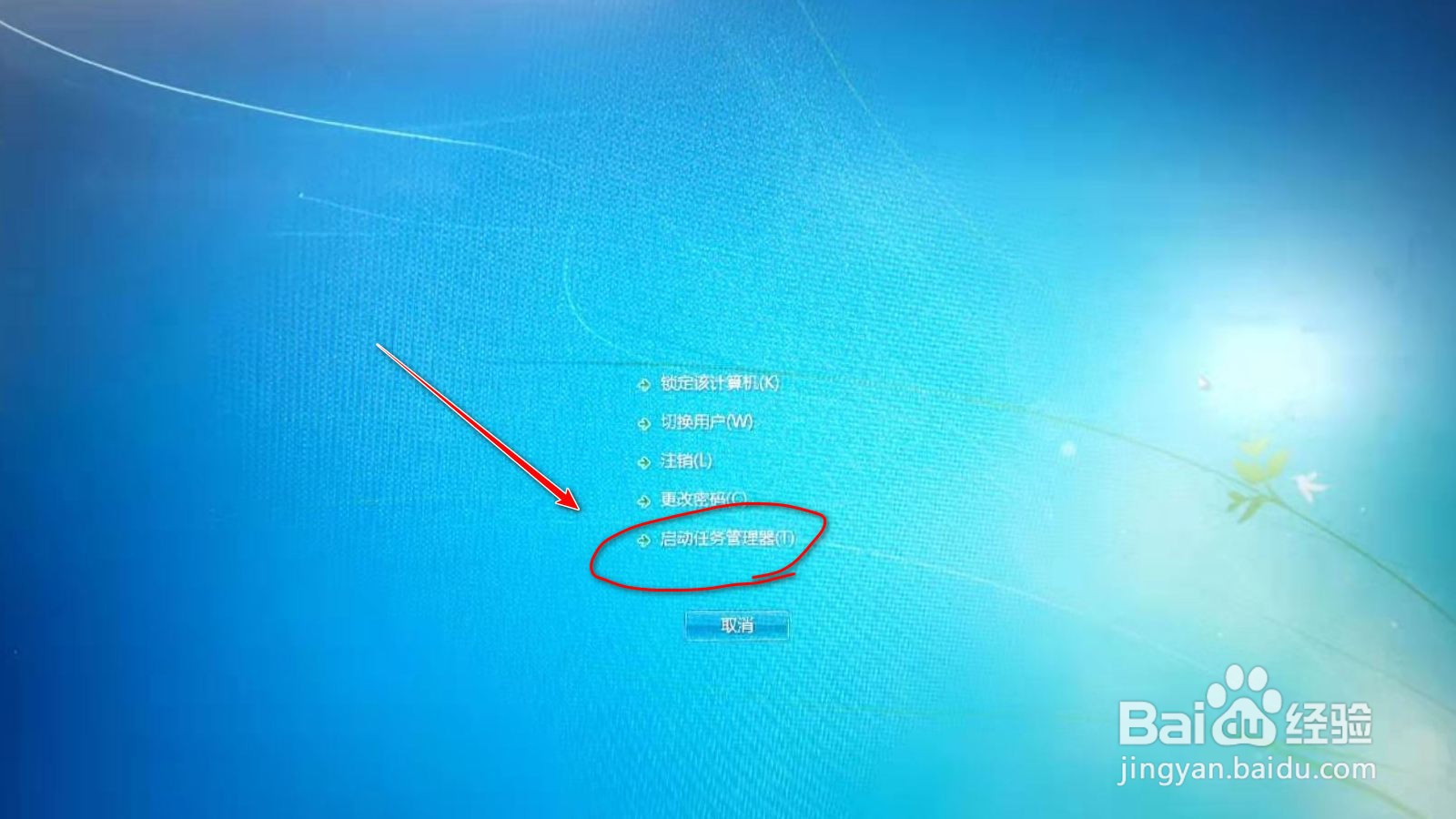 如何找回丢失的桌面图标