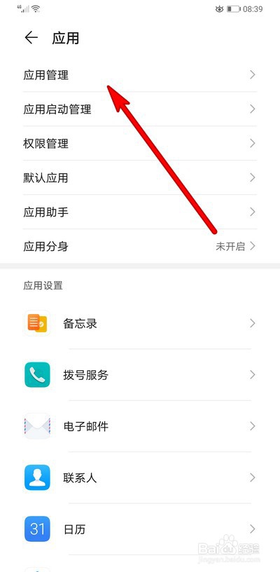 智能手机死机怎么办