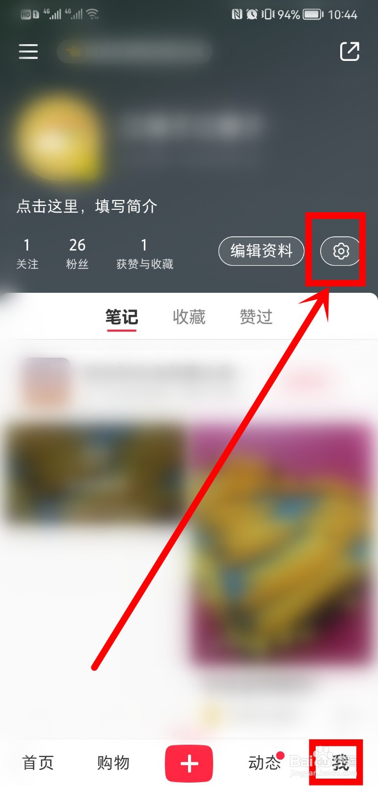 小红书附近页面看不到我的笔记