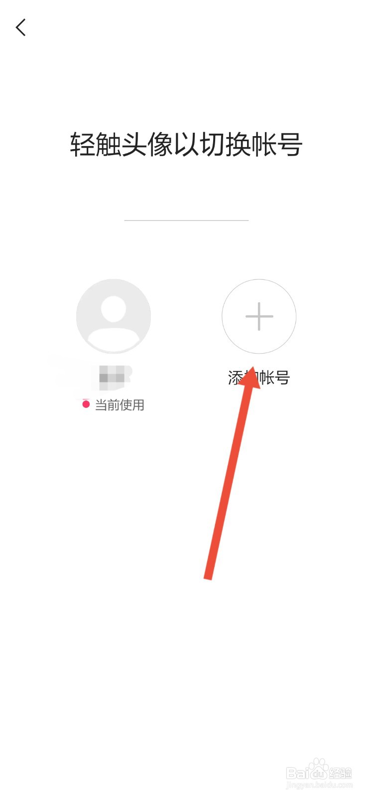 快手怎么切换账号