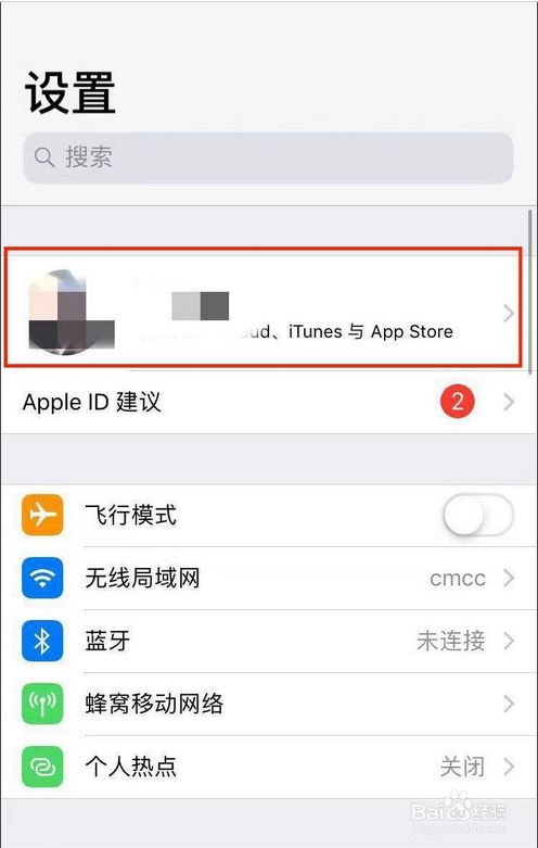 iphone日历广告删不掉怎么办