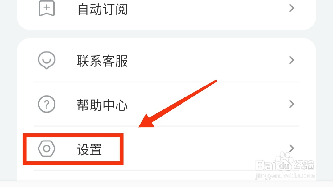 书丛如何将语言设置为繁体?