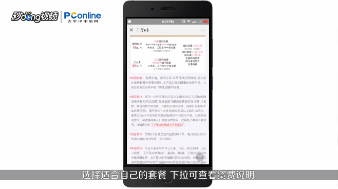 工行e卡如何申请