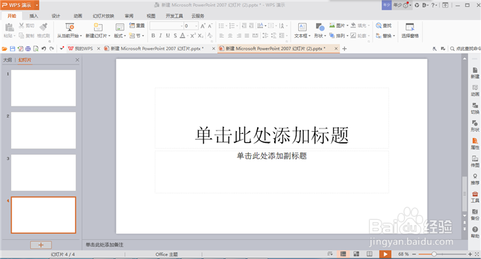 抖音如何制作快闪APP