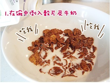 【早餐】布丁麦片的制作方法