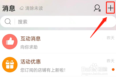 淘宝在哪里批量删除对话