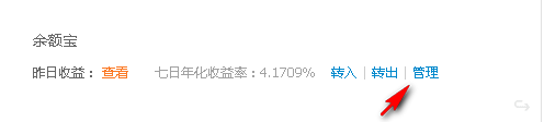 如何使用余额宝实现全自动理财!