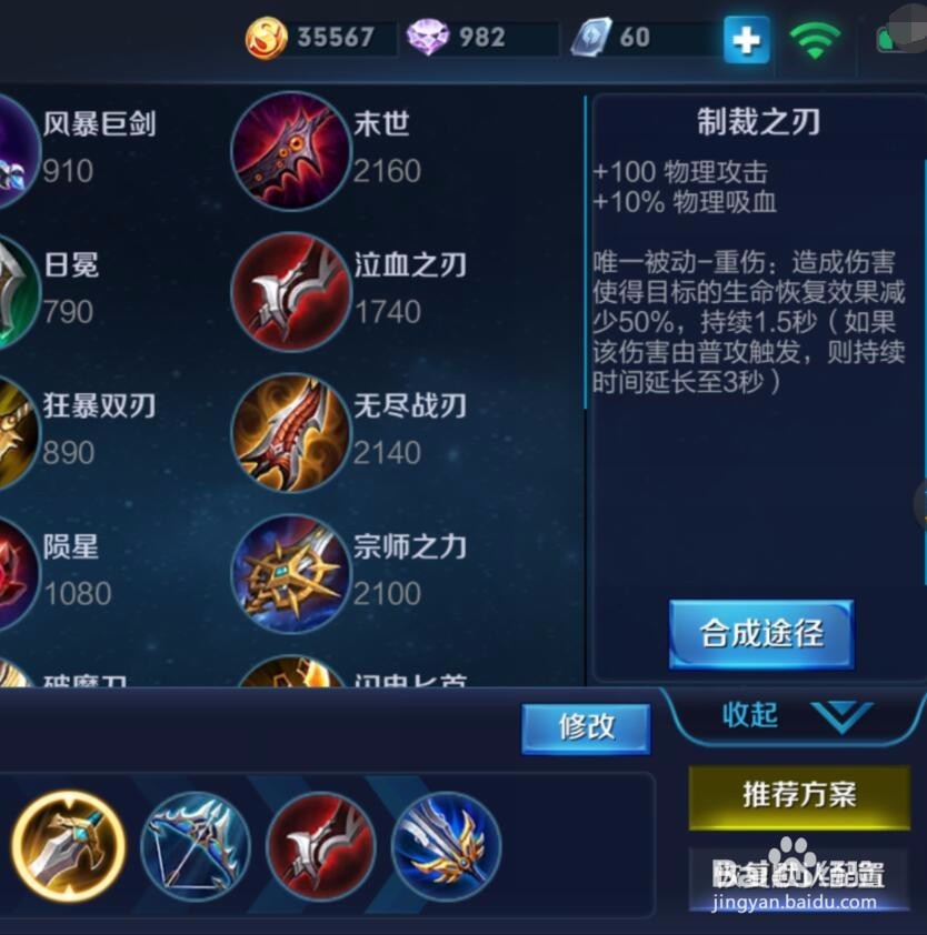 王者荣耀百里守约怎么出装