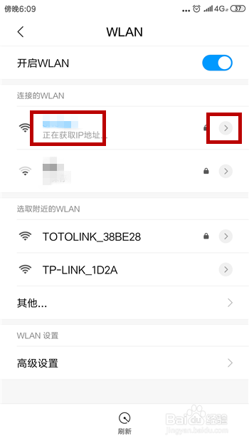 手机无法连接wifi一直显示正在获取IP地址怎么办