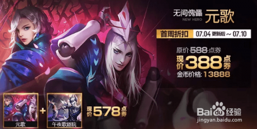 王者自带技能特效伴生皮肤推荐