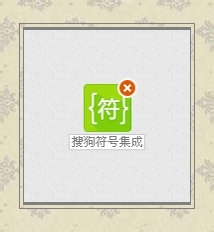 搜狗拼音输入法：[8]拼音声调