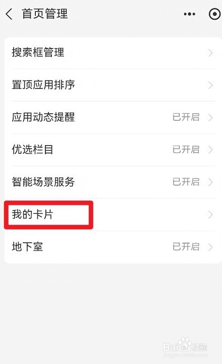 支付宝读书听书推荐如何开启