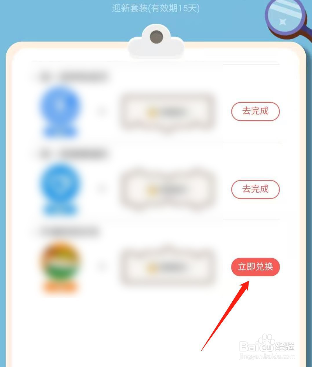 蚂蚁庄园小鸡如何获得迎新套装