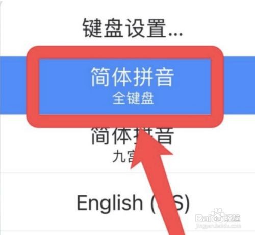 iPhone13手机设置26键输入法的方法